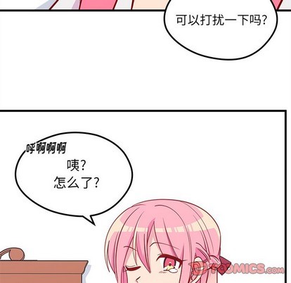 🍔恋爱攻略 第60话 第14页