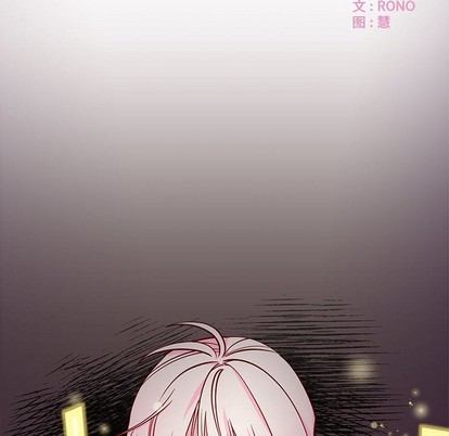 🍔恋爱攻略 第60话 第18页