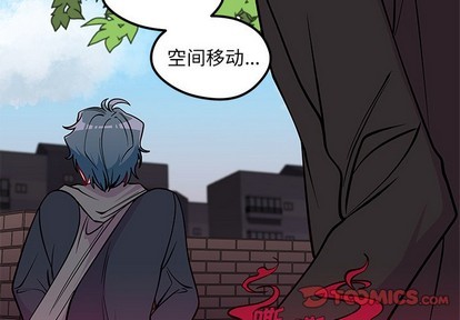 🍔恋爱攻略 第60话 第2页