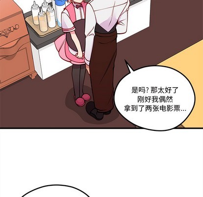 🍔恋爱攻略 第60话 第22页