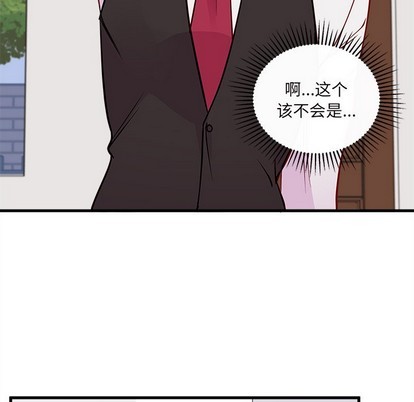 🍔恋爱攻略 第60话 第24页