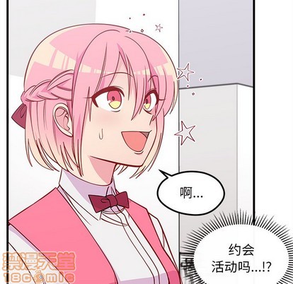 🍔恋爱攻略 第60话 第25页