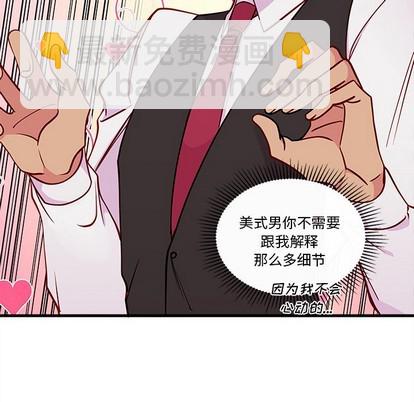 🍔恋爱攻略 第60话 第29页