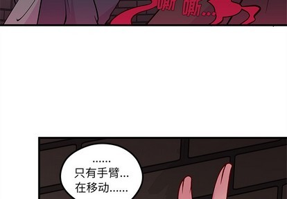 🍔恋爱攻略 第60话 第3页