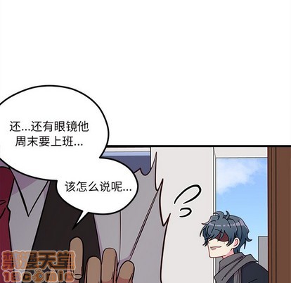 🍔恋爱攻略 第60话 第30页