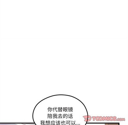 🍔恋爱攻略 第60话 第32页