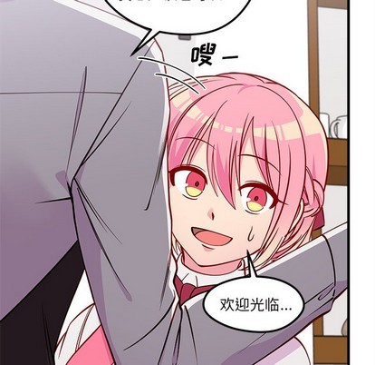 🍔恋爱攻略 第60话 第33页