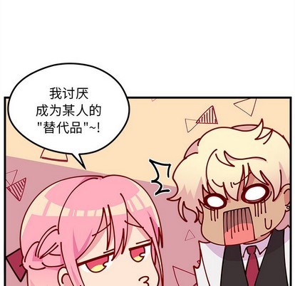 🍔恋爱攻略 第60话 第36页
