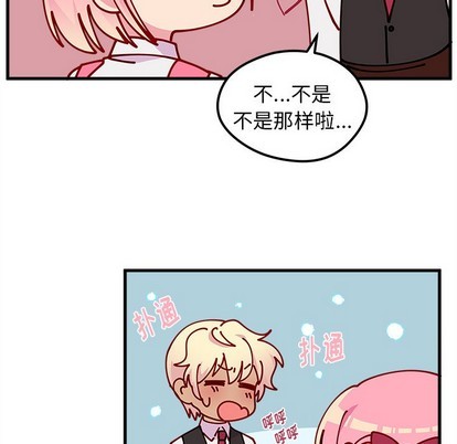🍔恋爱攻略 第60话 第37页