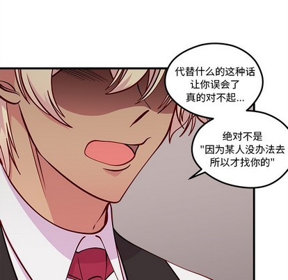 🍔恋爱攻略 第60话 第39页