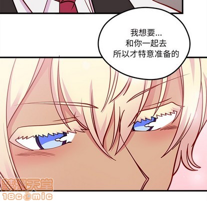 🍔恋爱攻略 第60话 第40页