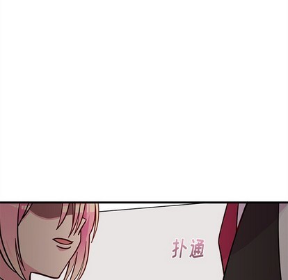 🍔恋爱攻略 第60话 第43页