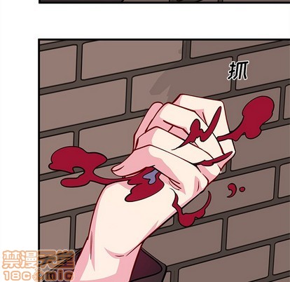 🍔恋爱攻略 第60话 第5页