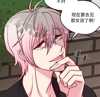 🍔恋爱攻略 第60话 第7页