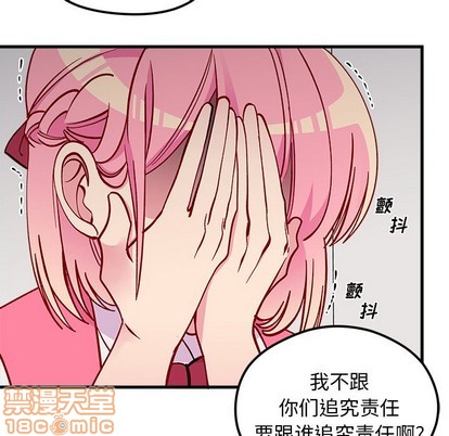 🍔恋爱攻略 第62话 第10页