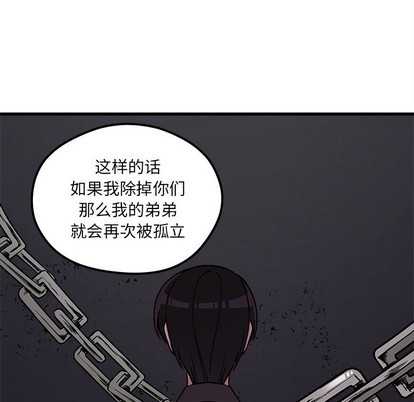 🍔恋爱攻略 第62话 第13页