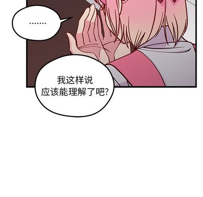 🍔恋爱攻略 第62话 第16页
