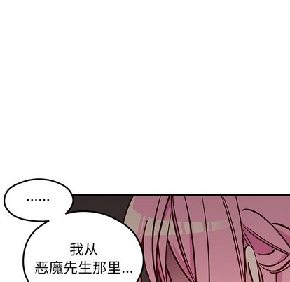 🍔恋爱攻略 第62话 第17页