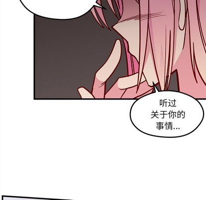 🍔恋爱攻略 第62话 第18页