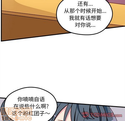 🍔恋爱攻略 第62话 第20页