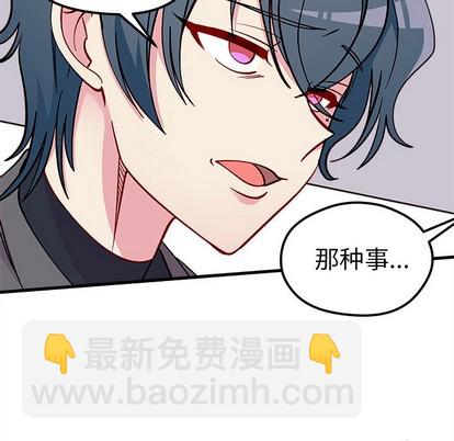 🍔恋爱攻略 第62话 第21页