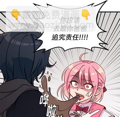 🍔恋爱攻略 第62话 第22页
