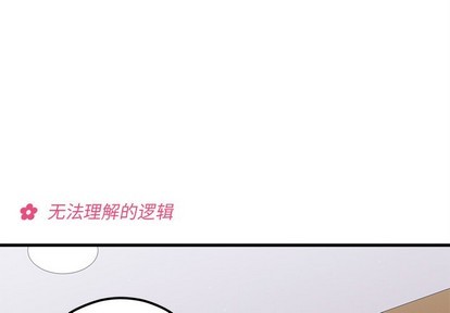 🍔恋爱攻略 第62话 第3页