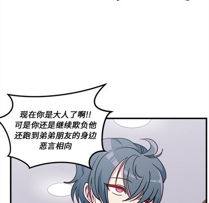 🍔恋爱攻略 第62话 第34页