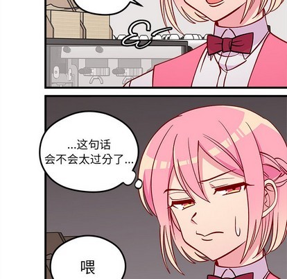 🍔恋爱攻略 第62话 第37页