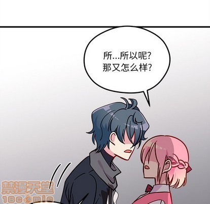 🍔恋爱攻略 第62话 第40页