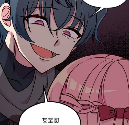 🍔恋爱攻略 第62话 第42页
