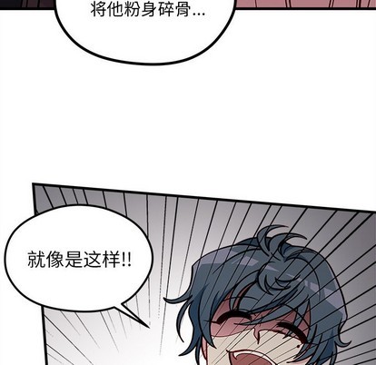 🍔恋爱攻略 第62话 第43页