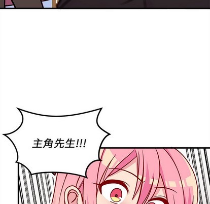 🍔恋爱攻略 第62话 第49页