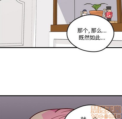 🍔恋爱攻略 第62话 第5页
