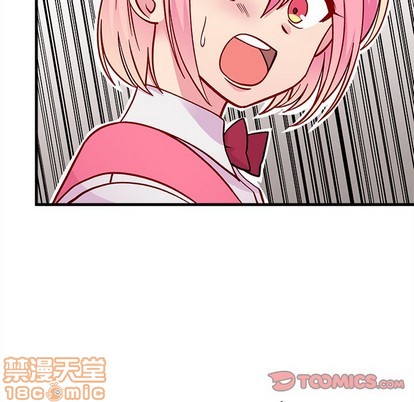 🍔恋爱攻略 第62话 第50页