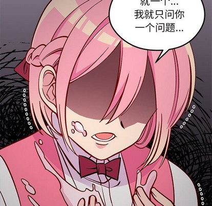 🍔恋爱攻略 第62话 第6页