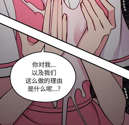 🍔恋爱攻略 第62话 第7页