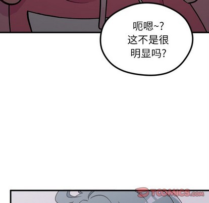 🍔恋爱攻略 第62话 第8页