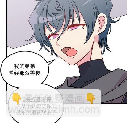 🍔恋爱攻略 第62话 第9页