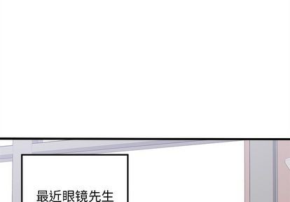 🍔恋爱攻略 第66话 第1页