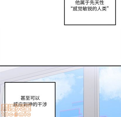 🍔恋爱攻略 第66话 第10页