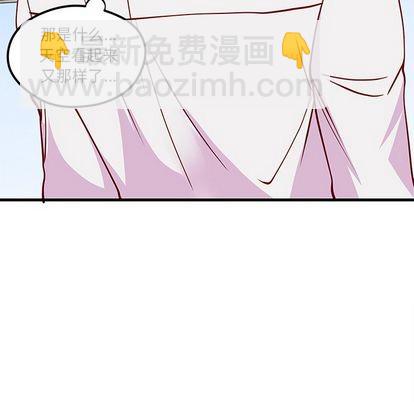 🍔恋爱攻略 第66话 第12页