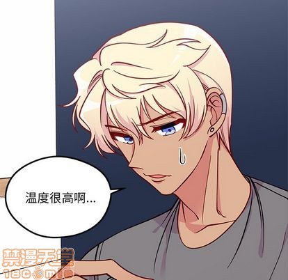 🍔恋爱攻略 第66话 第15页