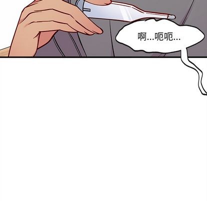 🍔恋爱攻略 第66话 第16页
