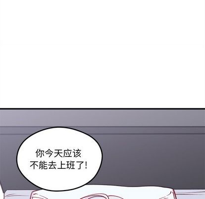 🍔恋爱攻略 第66话 第17页