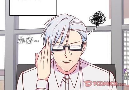 🍔恋爱攻略 第66话 第2页