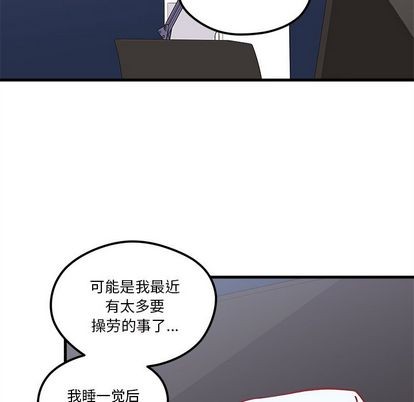 🍔恋爱攻略 第66话 第22页