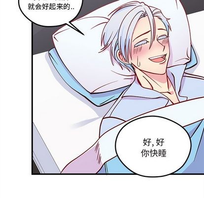 🍔恋爱攻略 第66话 第23页