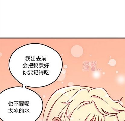 🍔恋爱攻略 第66话 第24页