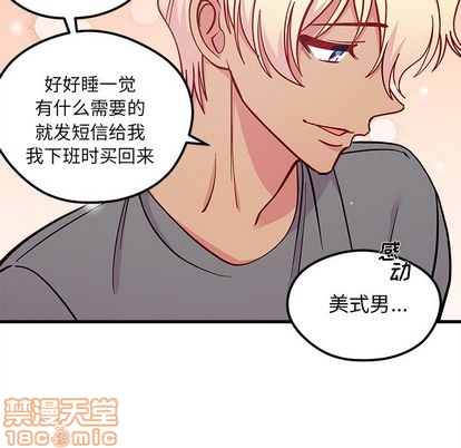🍔恋爱攻略 第66话 第25页